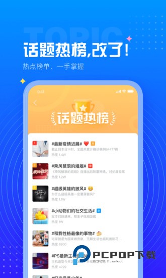 百度贴吧客户端