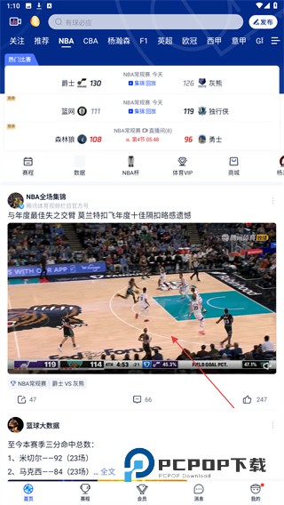 腾讯看比赛客户端(腾讯体育)下载v7.8.90.1760 安卓版