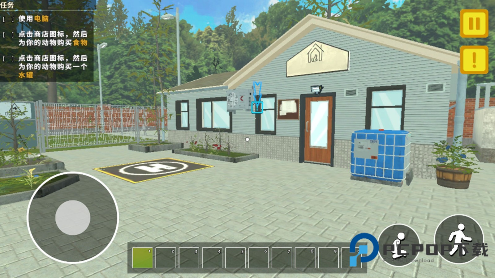 宠物救助站安卓版 v300.1.0