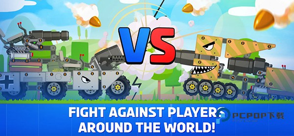超级战车大作战游戏手机版 v5.11.1安卓版