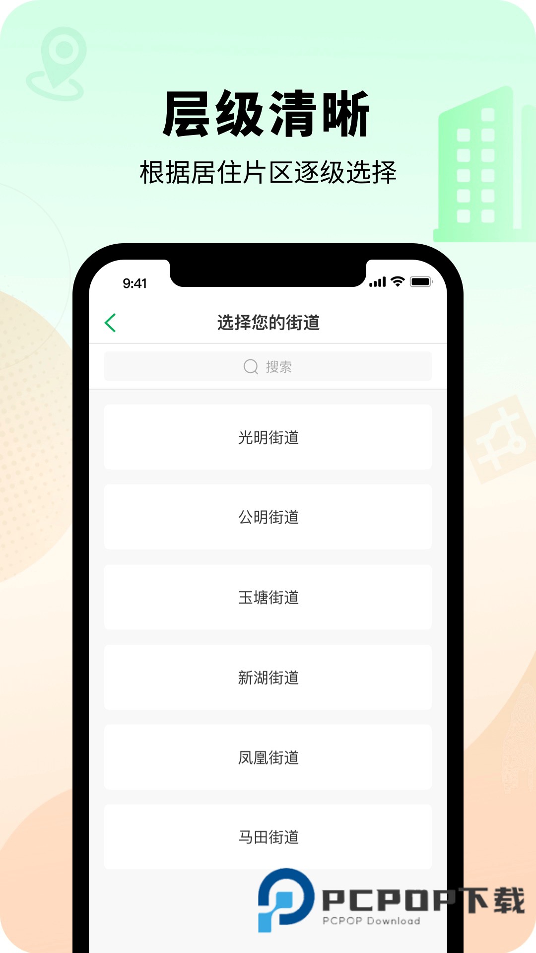 智慧光明门禁安卓官方版下载v2.1.0.004 最新版