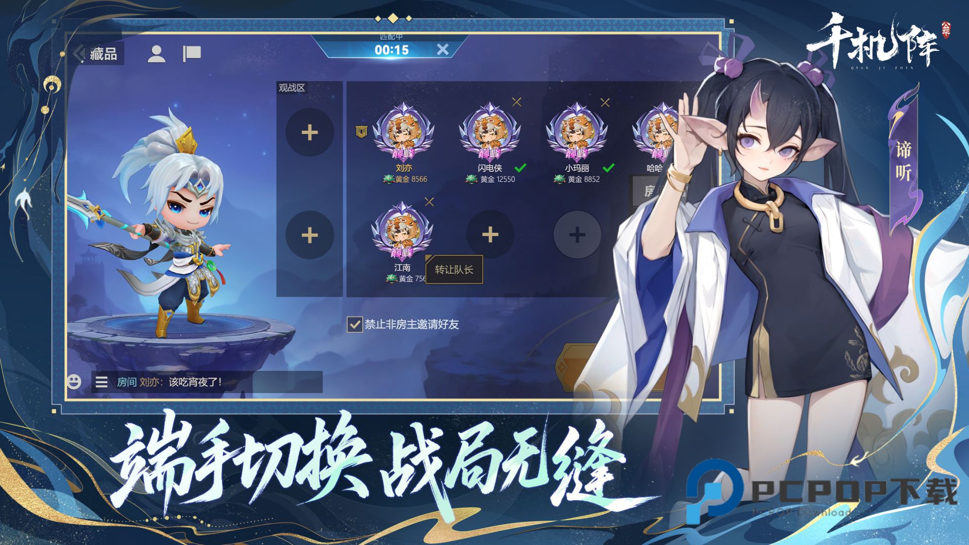 千机阵手游最新版