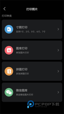 打印机全能王 第3张图
