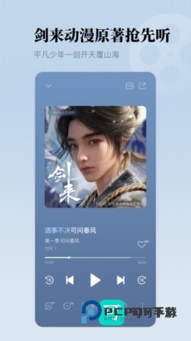 懒人听书官方免费v8.7.42