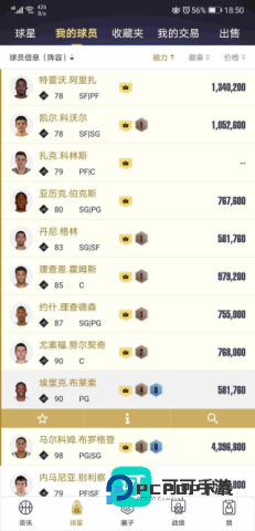 nba2kol2助手官方2026新版v2.1.0