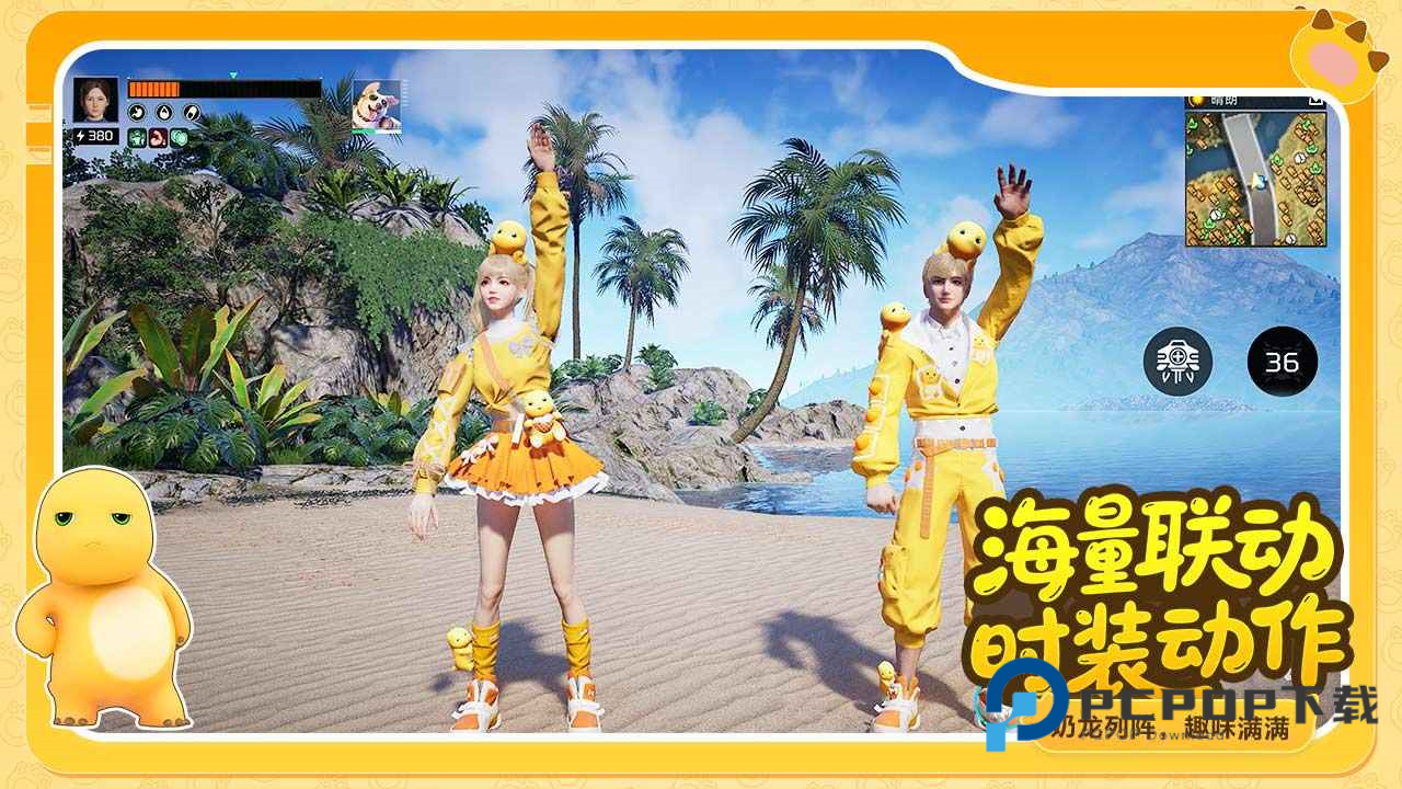 星球重启官服手机版下载v1.3.30