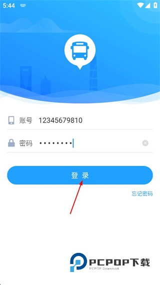 畅行公交软件下载v1.3.2 安卓版