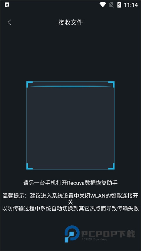 Recuva数据恢复手机版
