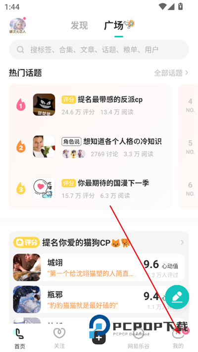 老福特app下载安装2025