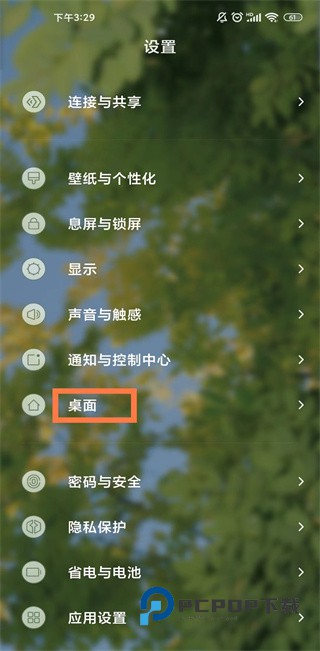 小米自由桌面主题