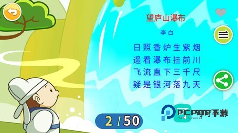 北奇星绘本 第6张图