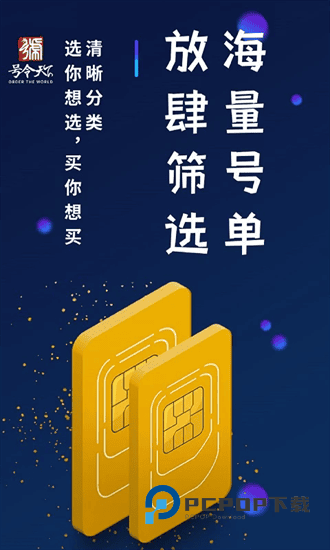 号令天下手机版