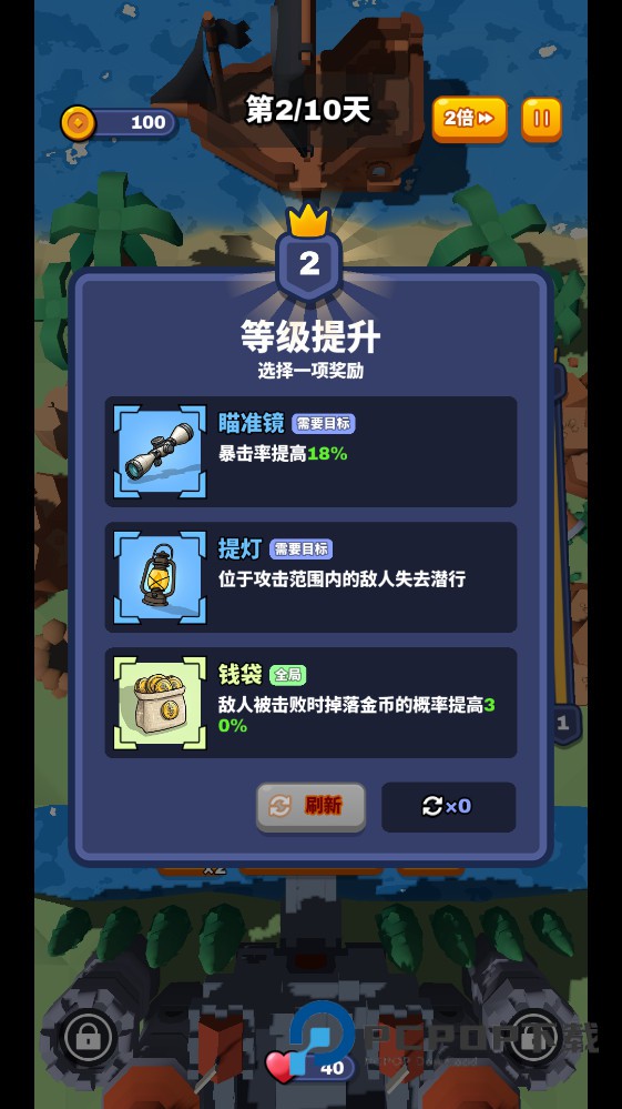 合塔大作战手游最新版