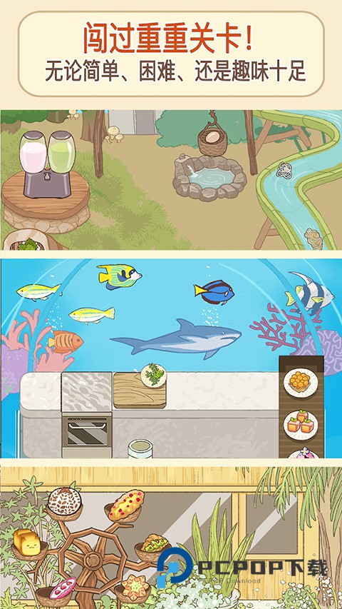 喵之料理大师手机版 v2.034安卓版