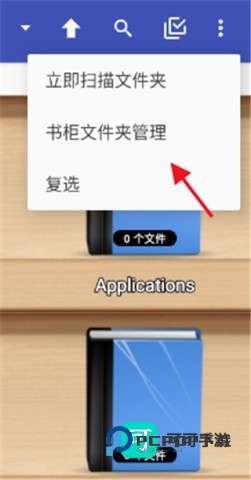 完美漫画安装官网版v5.0.4.4