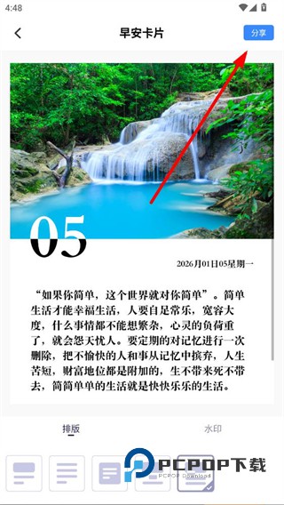 早安图片app下载v1.0.0 安卓版