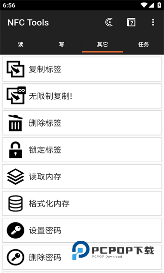 NFC Tools最新版