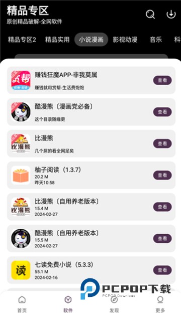 懒洋洋软件库3.6