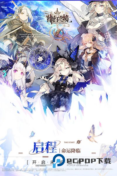 绯红之境手游最新版