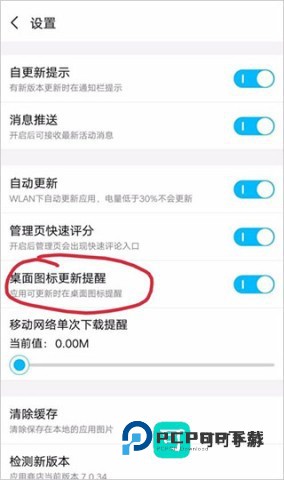 vivo应用商店 第6张图