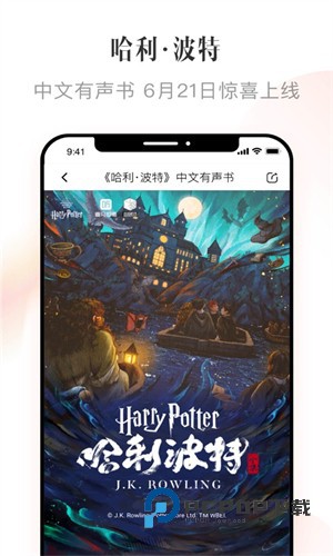 喜马拉雅最新版