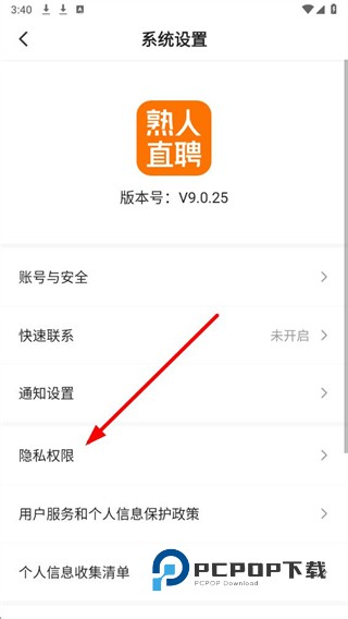 熟人直聘找工作下载v9.0.25 安卓版