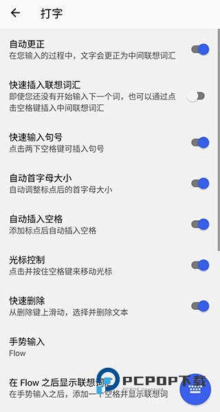 微软输入法手机版