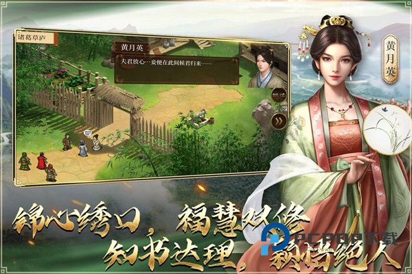 蜀汉传卧龙篇九游渠道服 v100.20.1安卓版