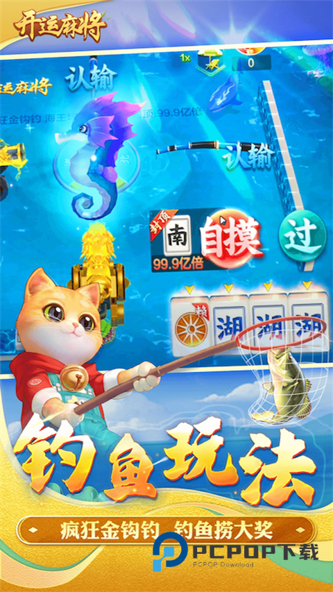 开运麻将华为渠道服 v5.2.28安卓版