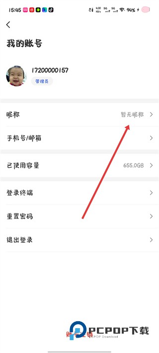极空间最新版下载v2.5.563安卓版