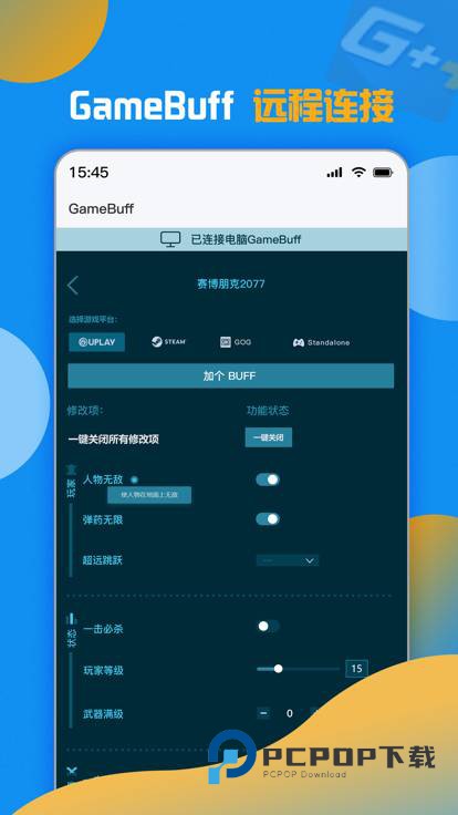 游戏加加绿色版 v3.4.3安卓版