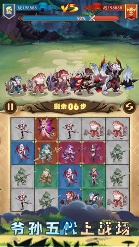 战合传说手游最新版