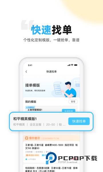 代练丸子 第3张图