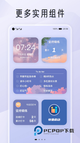 嗨桌面手机版 v1.9.45 安卓版