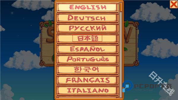 星露谷物语1.6联机版