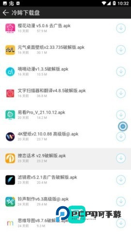 冷眸软件库最新版本2025 第1张图