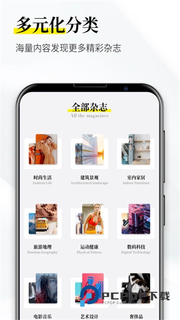 杂志迷去广告版