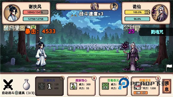 小小侠客模拟器官方版 v1.1安卓版