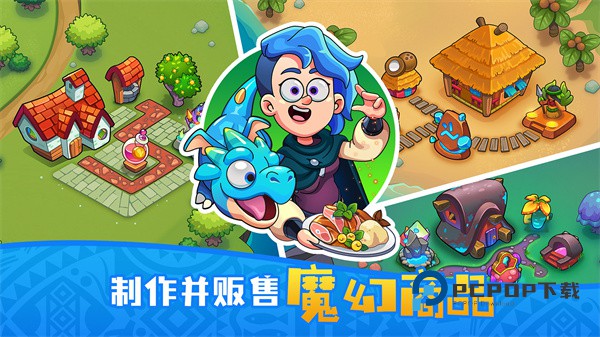 梦幻杂货店手游最新版