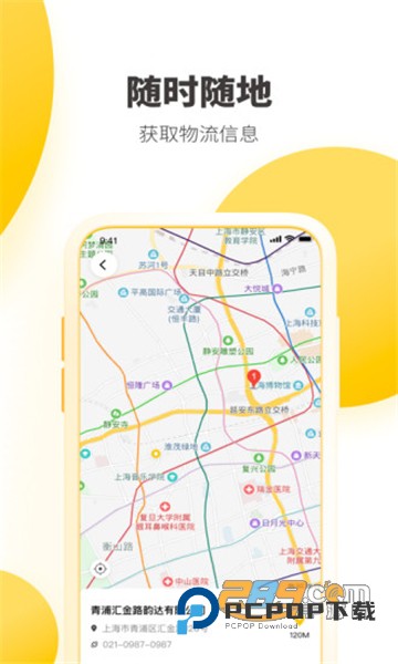 韵镖侠app官方下载最新版本