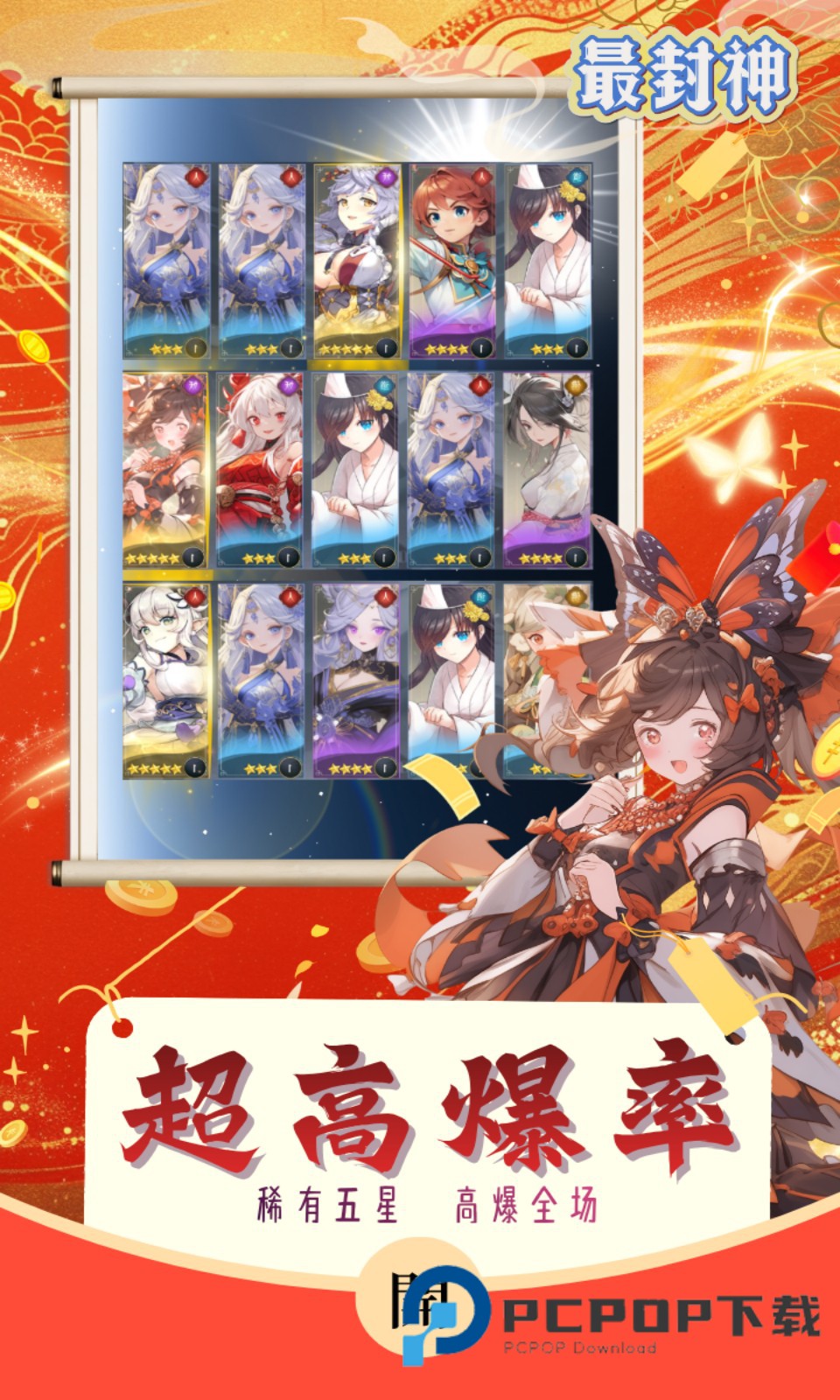 最封神最新版下载v1.2.14