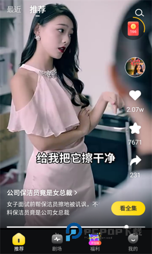 星芽短剧app免费版