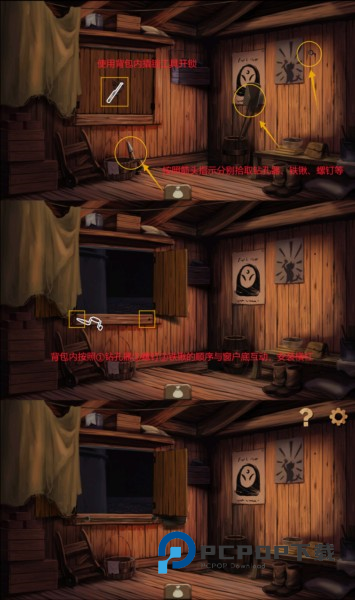 强盗的家攻略配图12