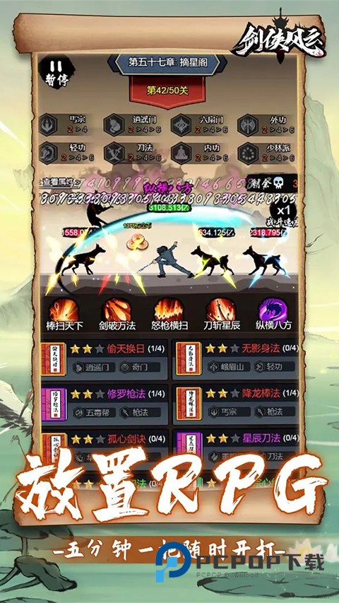 剑侠风云官方版 v1.0.35安卓版