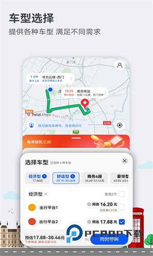 华为地图导航最新版