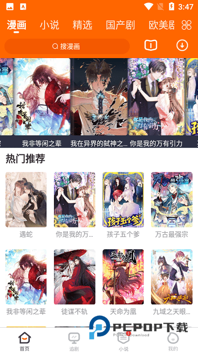 冬瓜影视旧版本