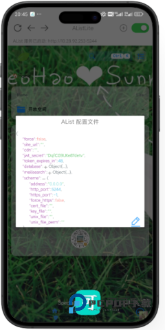 AListLite 第7张图