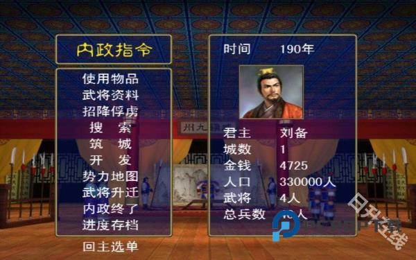 三国群英传正版