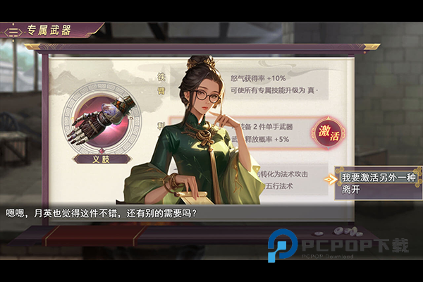 三国真龙传最新版 v4.0.3安卓版