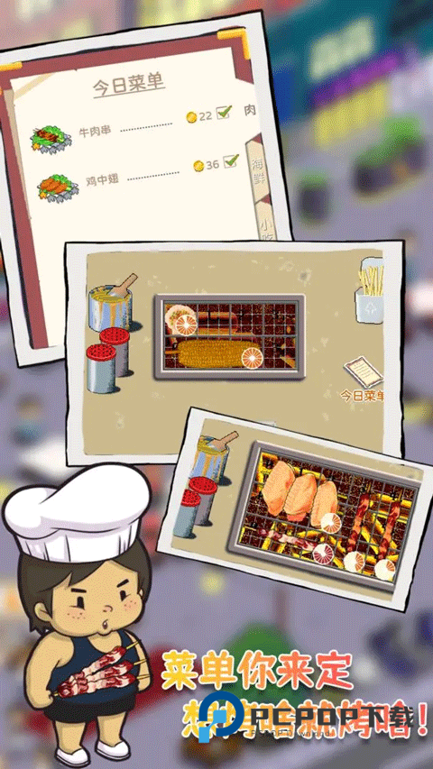 深夜的烧烤店手游下载